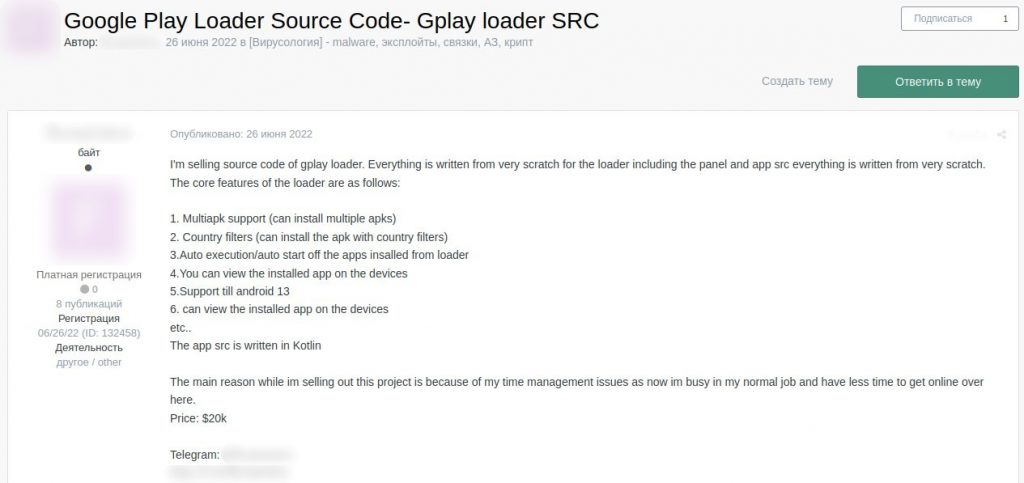 Seller offers a Google Play loader source code for $20,000