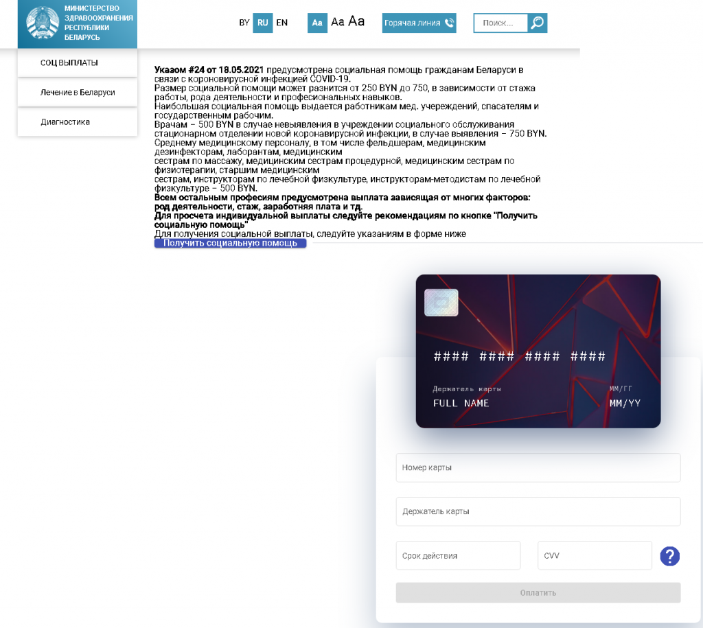 Spam and phishing in Q2 2021: yet another payout scam